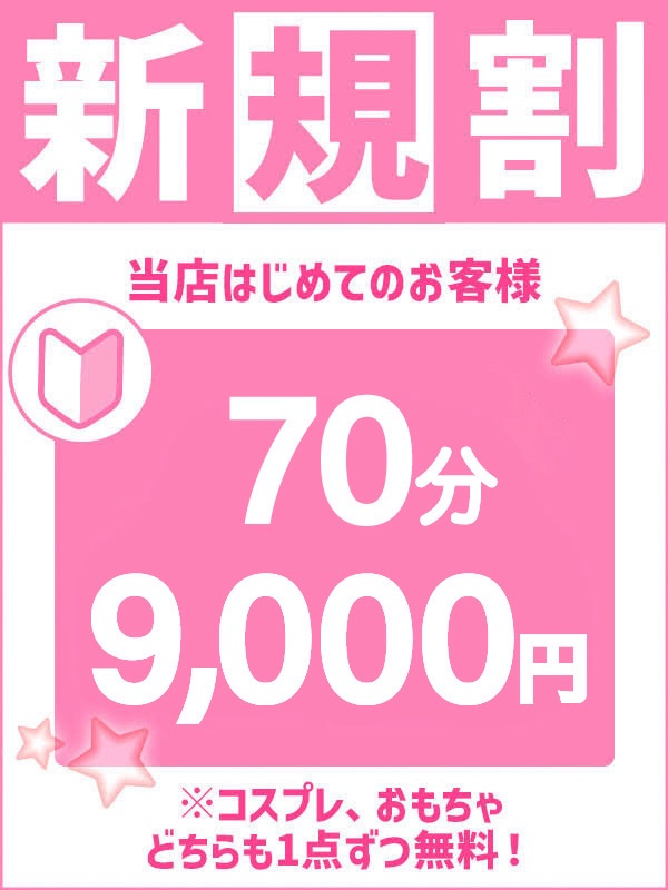大宮ぽっちゃり風俗 BBW ☆★ご新規様最大10.000円引き＆次回2.000円割引きのPカード付き☆★