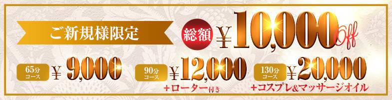 大宮ぽっちゃり風俗 BBW☆★ご新規様最大10.000円引き＆次回2.000円割引きのPカード付き☆★