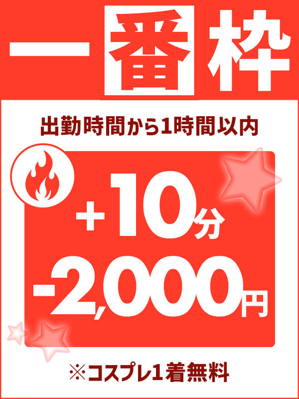 大宮ぽっちゃり風俗 BBW 一番枠