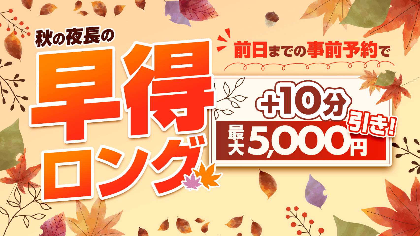 大宮ぽっちゃり風俗 BBW2025　早得ロング