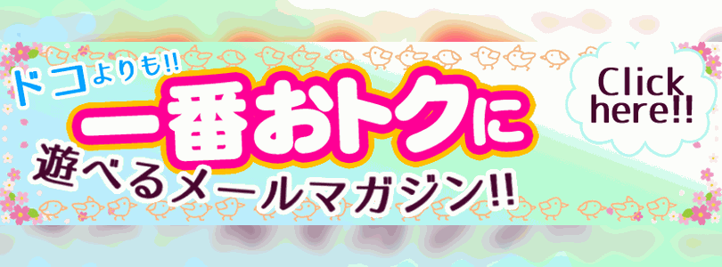 大宮ぽっちゃり風俗 BBWメルマガ会員強化