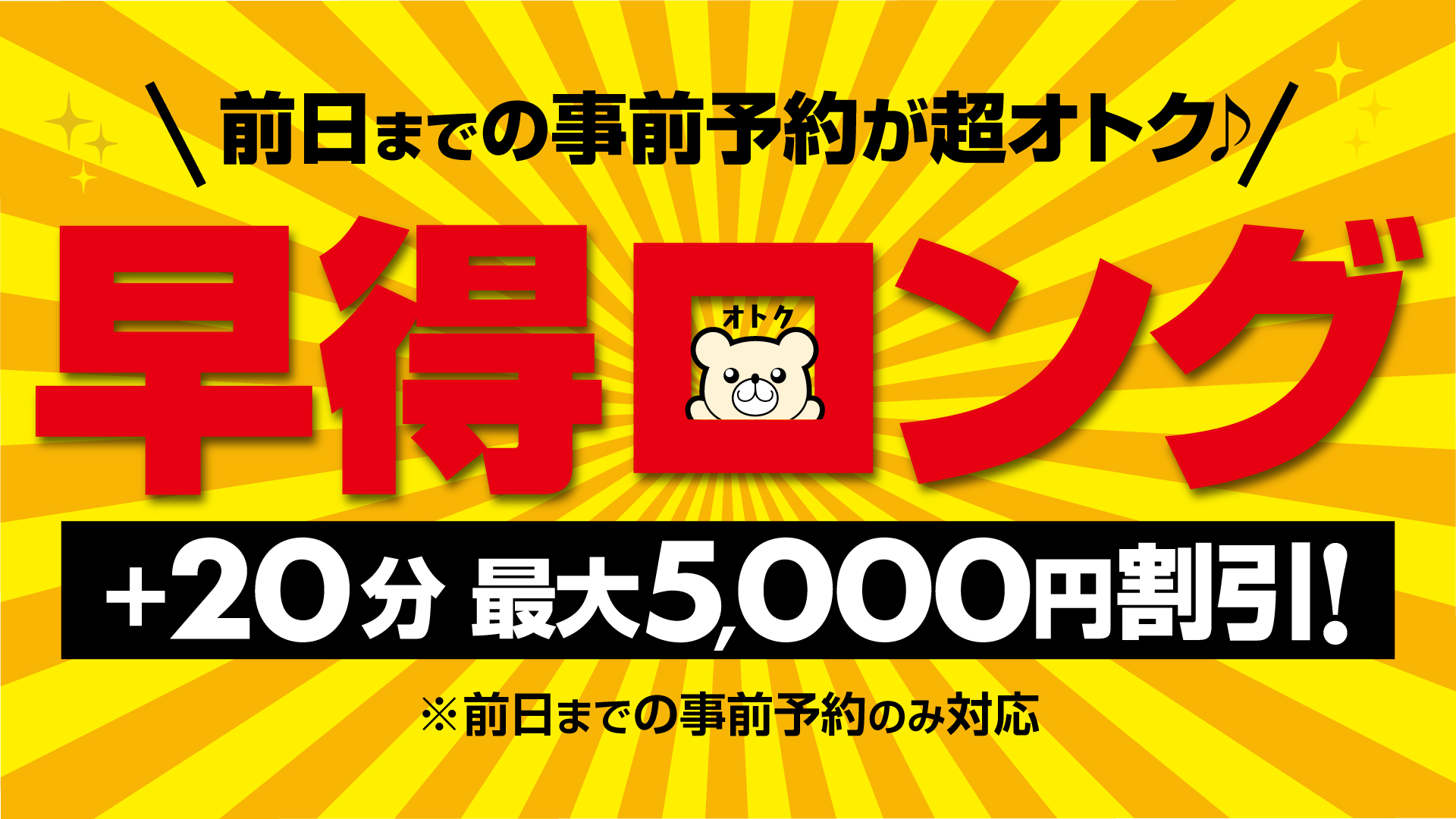大宮ぽっちゃり風俗 BBW『早得ロング』