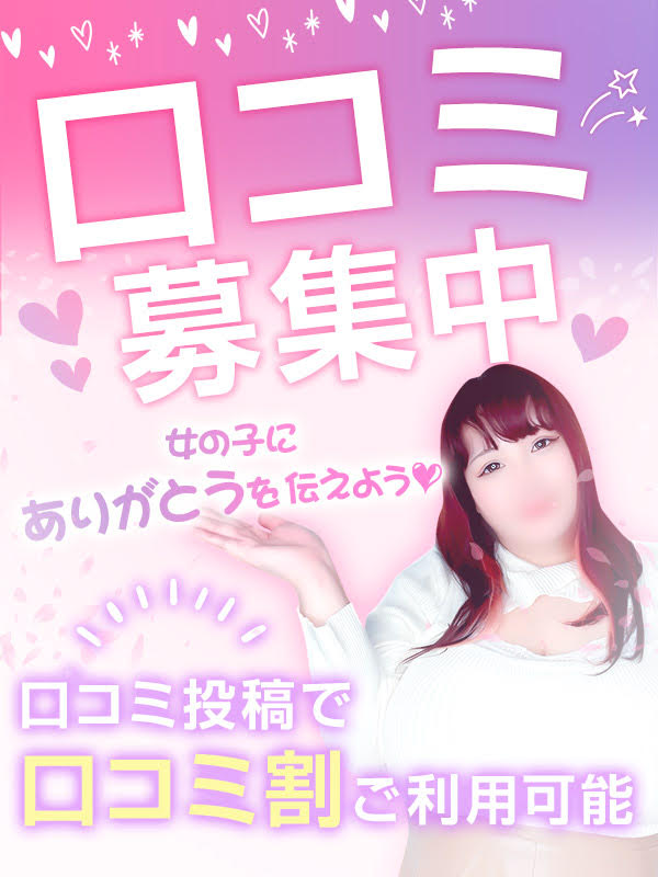 大宮ぽっちゃり風俗 BBW 口コミ割