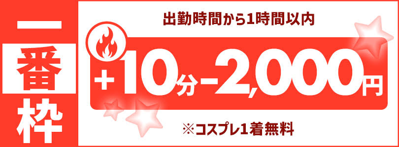 大宮ぽっちゃり風俗 BBW一番枠は誰の手に！！？？