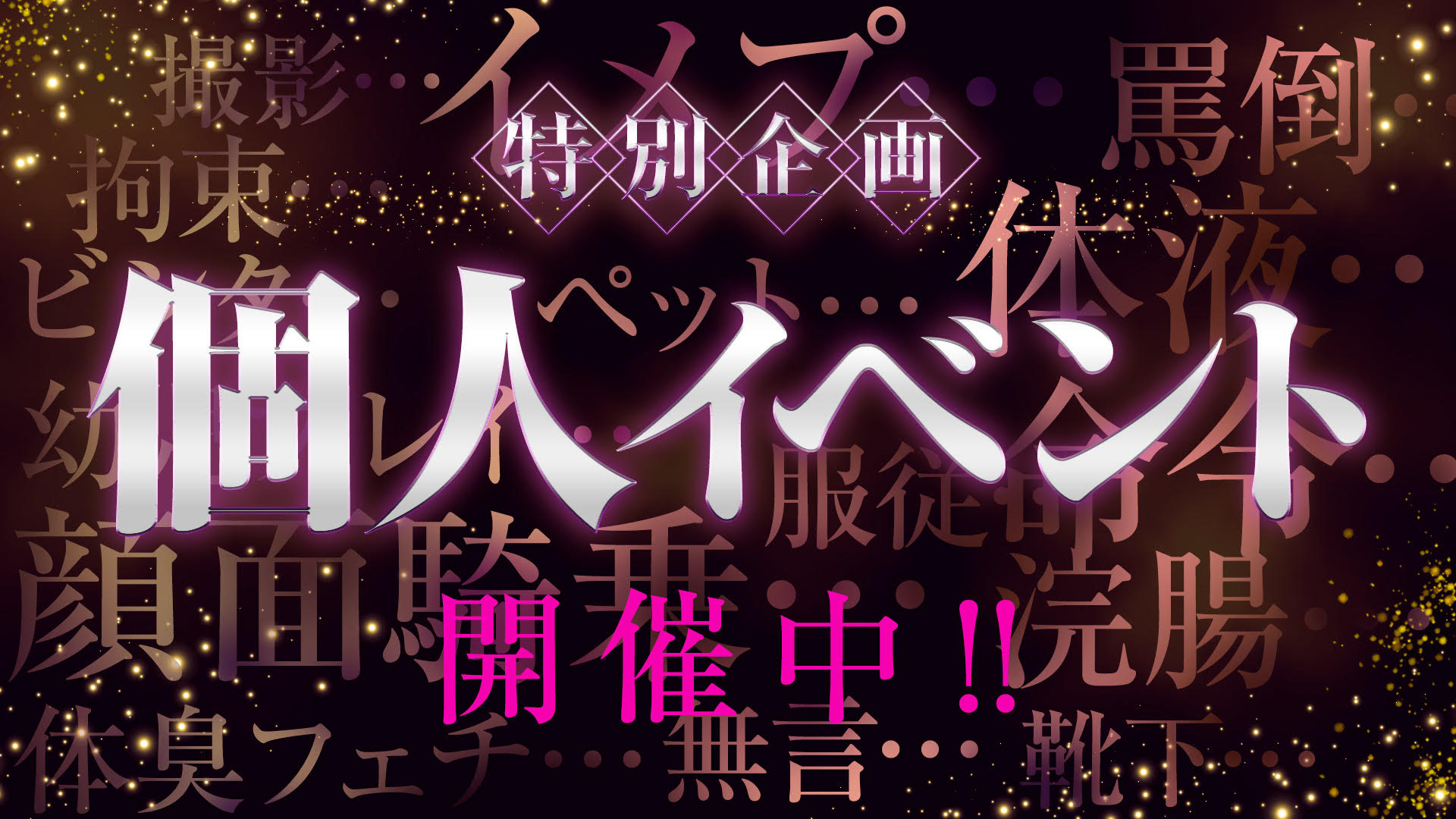 大宮ぽっちゃり風俗 BBW⚠️⚠️個人イベント0円SALE開催中⚠️⚠️