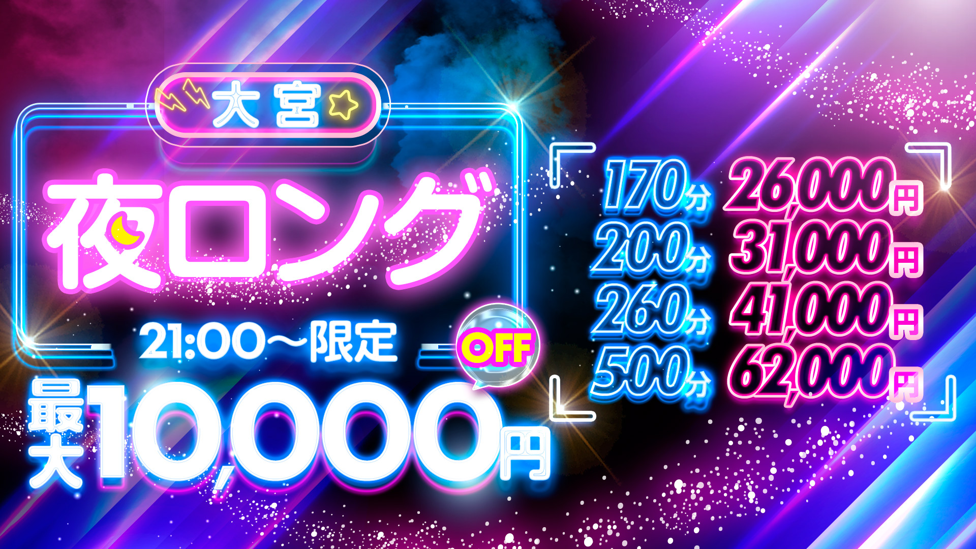 大宮ぽっちゃり風俗 BBW夜ロング