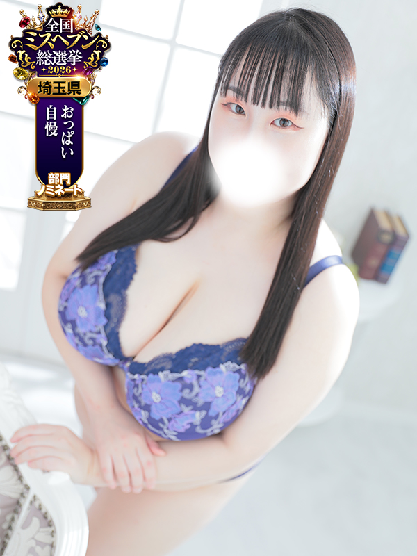大宮ぽっちゃり風俗 BBW 星奈