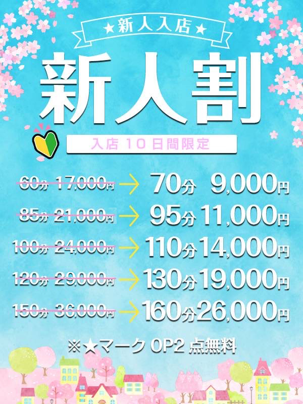 大宮ぽっちゃり風俗 BBW 舞川