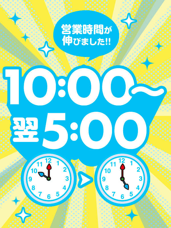 9/21(日)より　営業時間変更のお知らせ