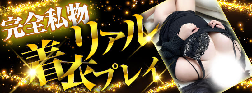 乱れる着衣のまま濃厚恋人プレイ【👚私服着衣プレイ】