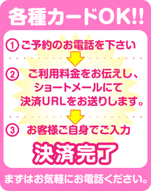 クレジットカードでのお支払い
